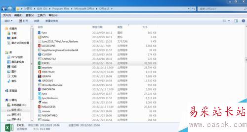 Office Excel2013打开总提示配置进度怎么办？