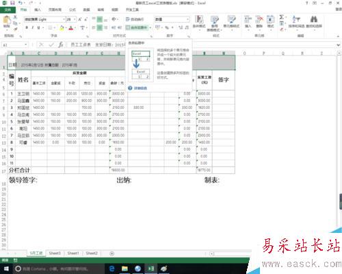 excel中合并和拆分单元格的作用和方法