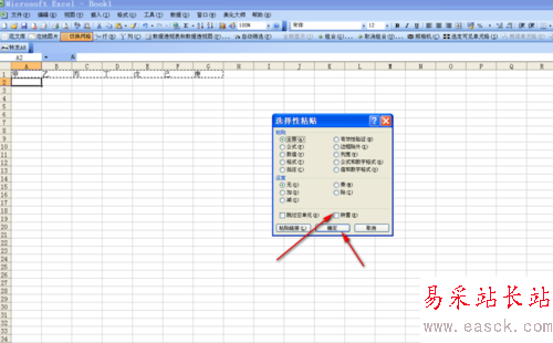 如何在Excel中进行行列快速转换