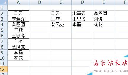 excel名字怎么一列变多列？