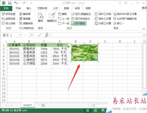 Excel2013中怎样插入图片批注 怎么插入图片批注