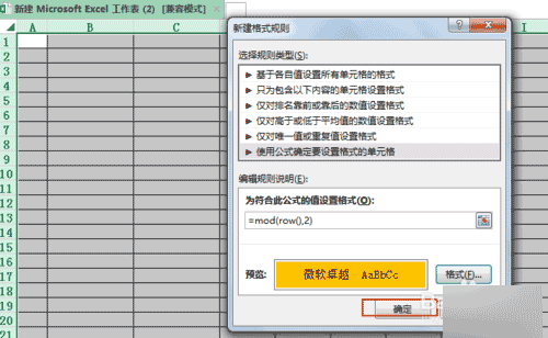 怎样把excel表格做成隔一行填充颜色？