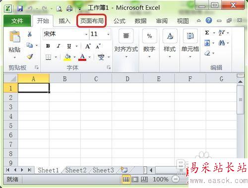 怎样手动调整excel2010页边距