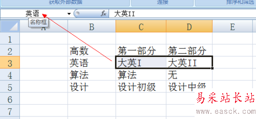 excel表格如何设置下拉选项