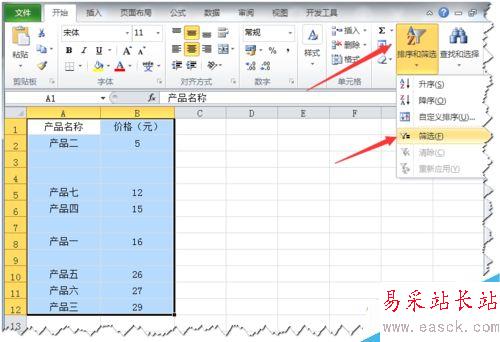 [推荐]Excel如何快速删除所有空行