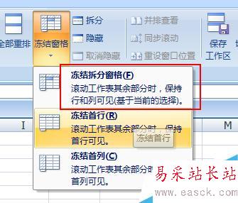 excel2007怎么冻结前两行？excel怎么冻结窗口？