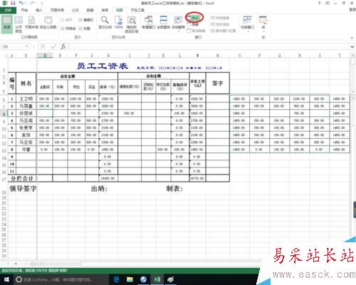 excel冻结窗格的作用和方法