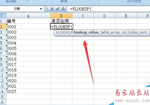 vlookup函数的使用方法实例