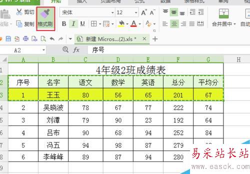 excel隔行自动填充颜色？