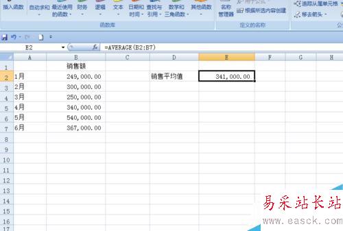 在EXCEL中如何运用函数计算销售平均值