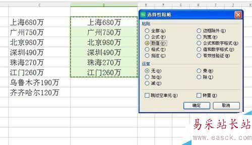 excel如何将数据分列？