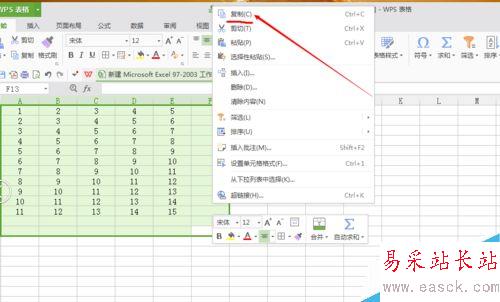 如何将excel表格导入天正建筑