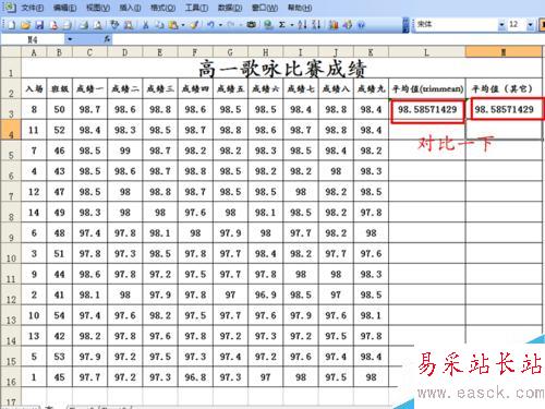 excel2003中trimmean函数的应用