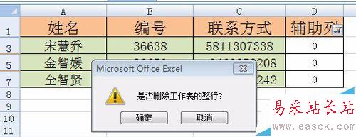 Excel 定位条件/筛选解决隔行删除问题操作详解