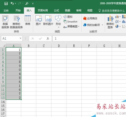 Excel 2016怎么绘图？Excel2016绘图图文教程