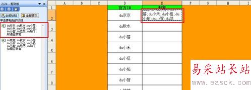 Excel如何批量插入对应名称图片8