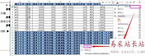 Excel如何批量插入表头6