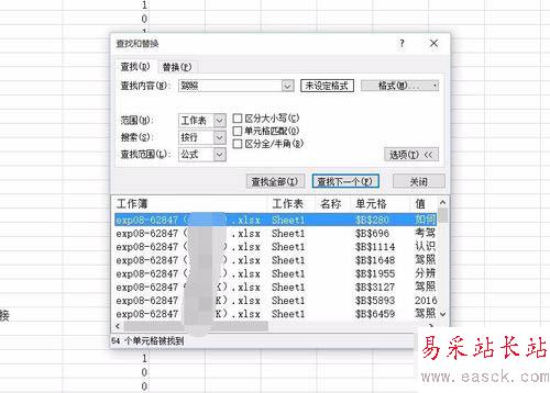 excel筛选指定数据并置顶的设置方法