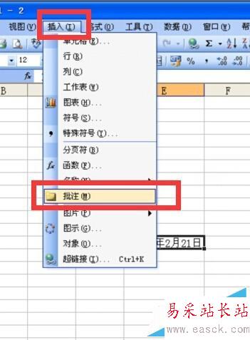 Excel2003如何添加注释、注解