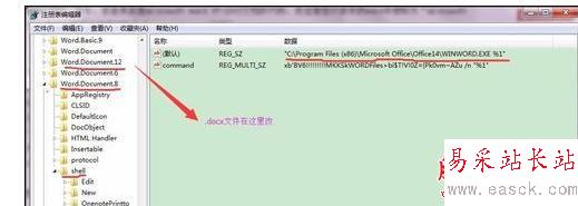 Excel2010文件关联修复的操作方法