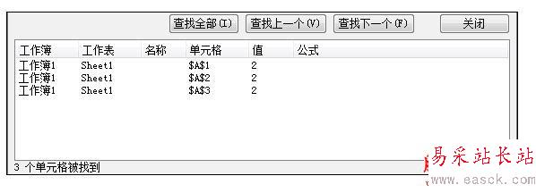 excel表格中查找重复数据的操作技巧