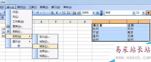 excel下拉菜单怎么做多级