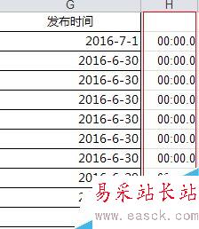 excel表格分列