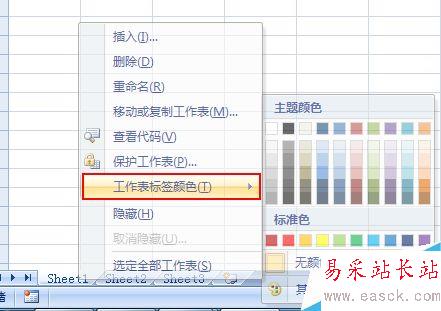 excel怎样设置sheet标签的颜色?