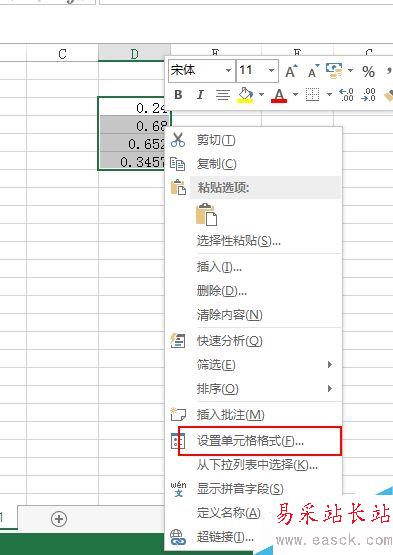 如何将excel中小数变成百分数?