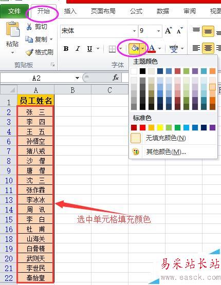 2个Excel数据表对比不同有技巧