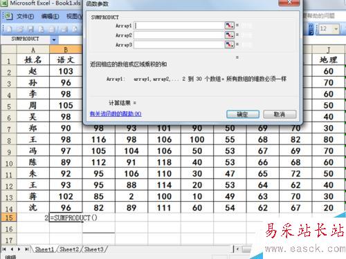 excel中多条件求和函数sumproduct应用