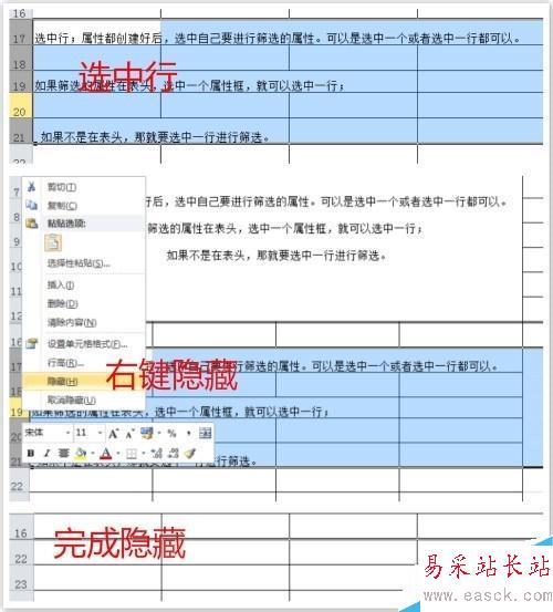 exce表格可以帮你节省时间的操作技巧