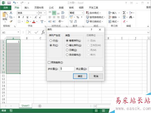 Excel2013中怎样生成有规则的序列