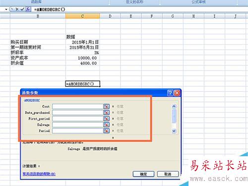 如何在EXCEL表格中使用AMORDEGRC函数