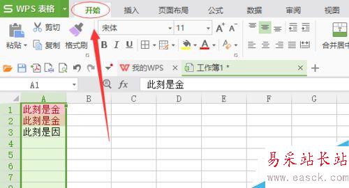 如何在WPS Excel中删除重复项？