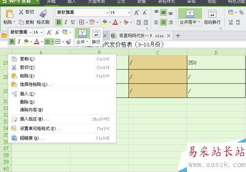 EXCEL如何清除表格内容