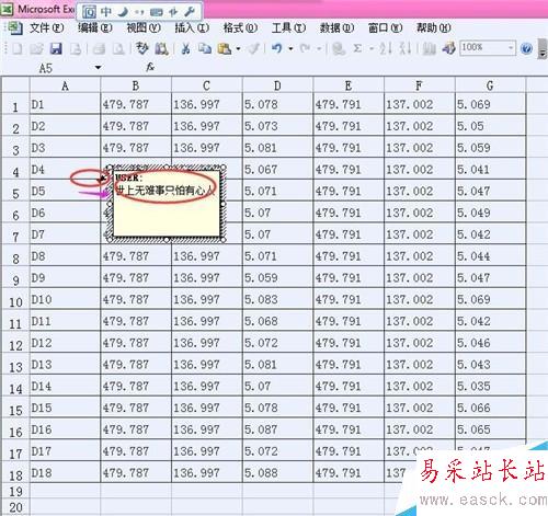 Excel怎么插入批注和删除批注