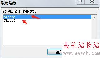 Excel2010怎么隐藏表格？Excel2010隐藏和显示表格教程