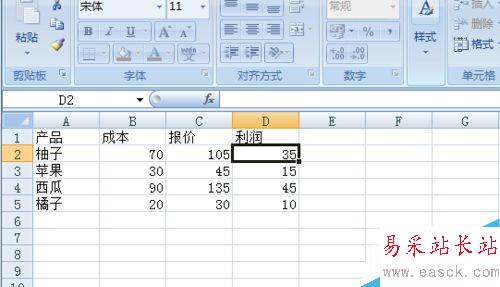 在excel表格中如何隐藏公式