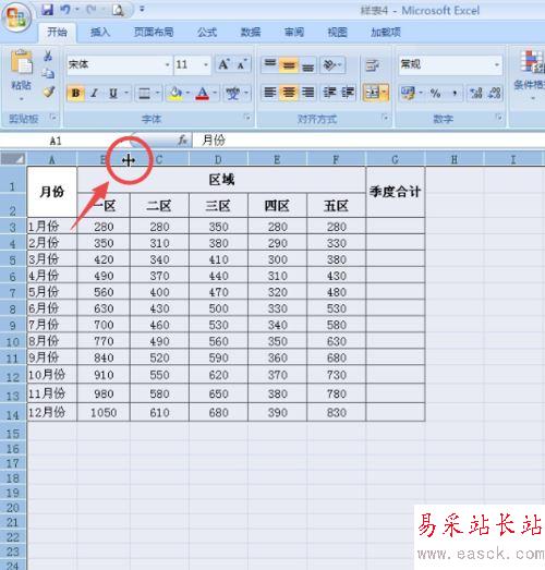 excel2007调整表格行列宽度的设置方法