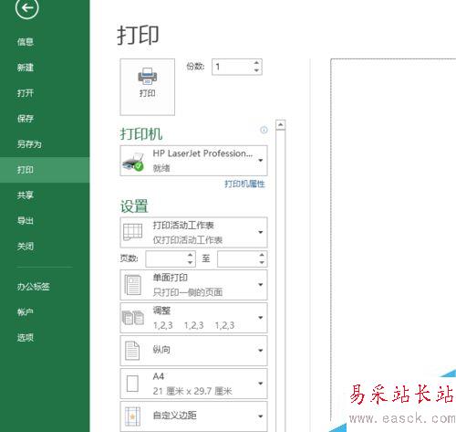 EXCEL表格中怎么设置双面打印？