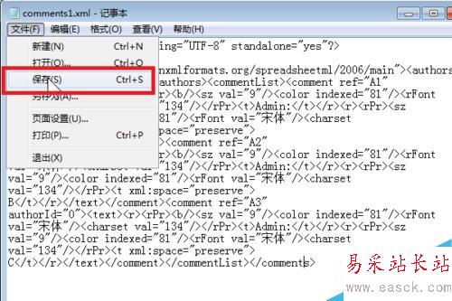 如何批量修改备注，excel学习新技能