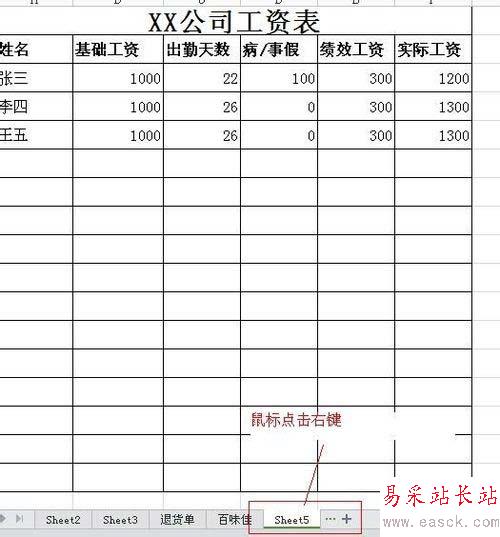 excel添加公式计算的设置方法