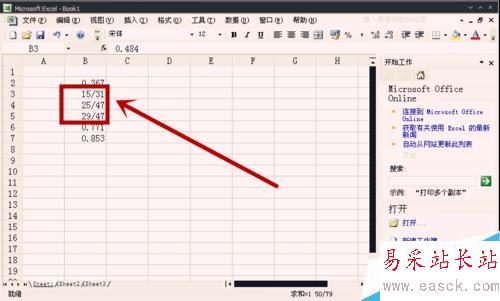 怎样将Excel单元格中的小数改为分数？