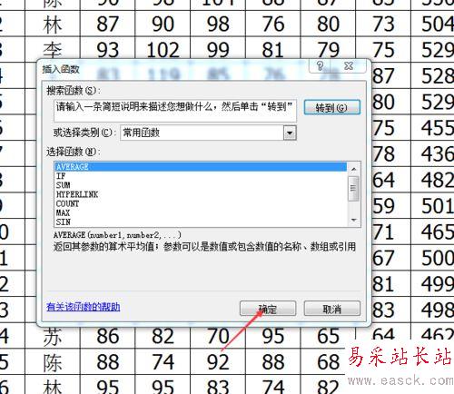 excel中使用函数进行平均值计算的设置方法