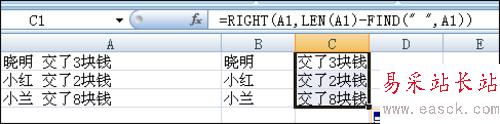 Excel提取空格前后数据的方法和技巧