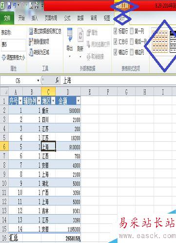 怎样设置EXCEL表格中序号自动更新？