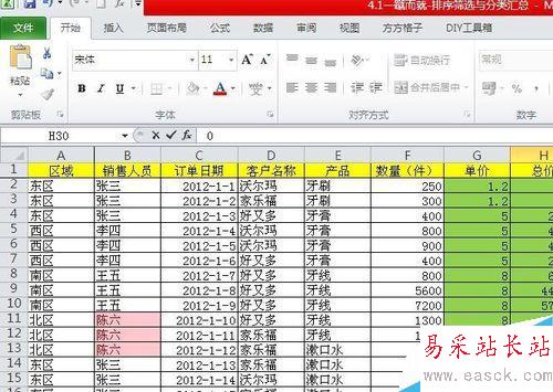 在excel表格中如何实现0值的隐藏