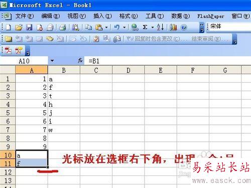 excel怎样不用复制粘贴实现列剪接