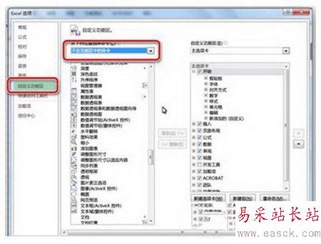 excel2013复选框设置图文教程 excel2013复选框怎么做2